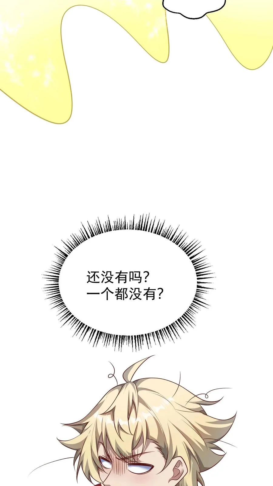 第85话 觉醒测试31