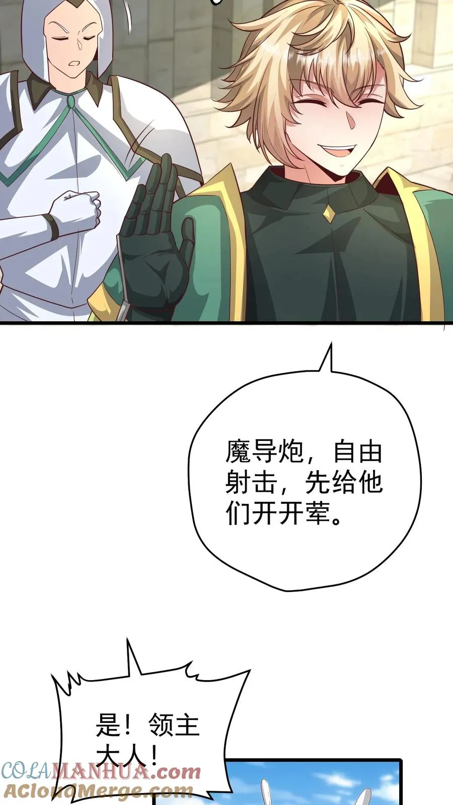 第59话 主动出击30