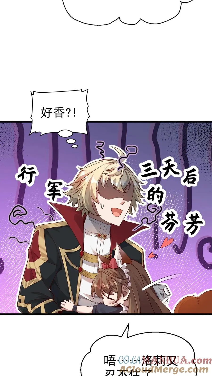 第34话 感悟血脉2