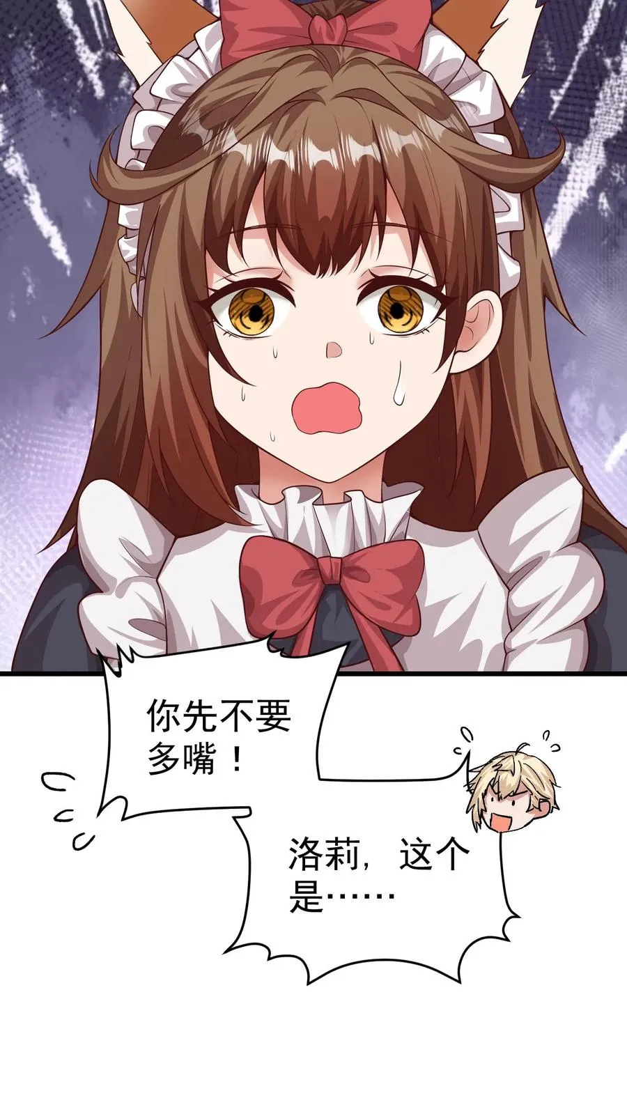 第45话 撒拉肯·灰烬21
