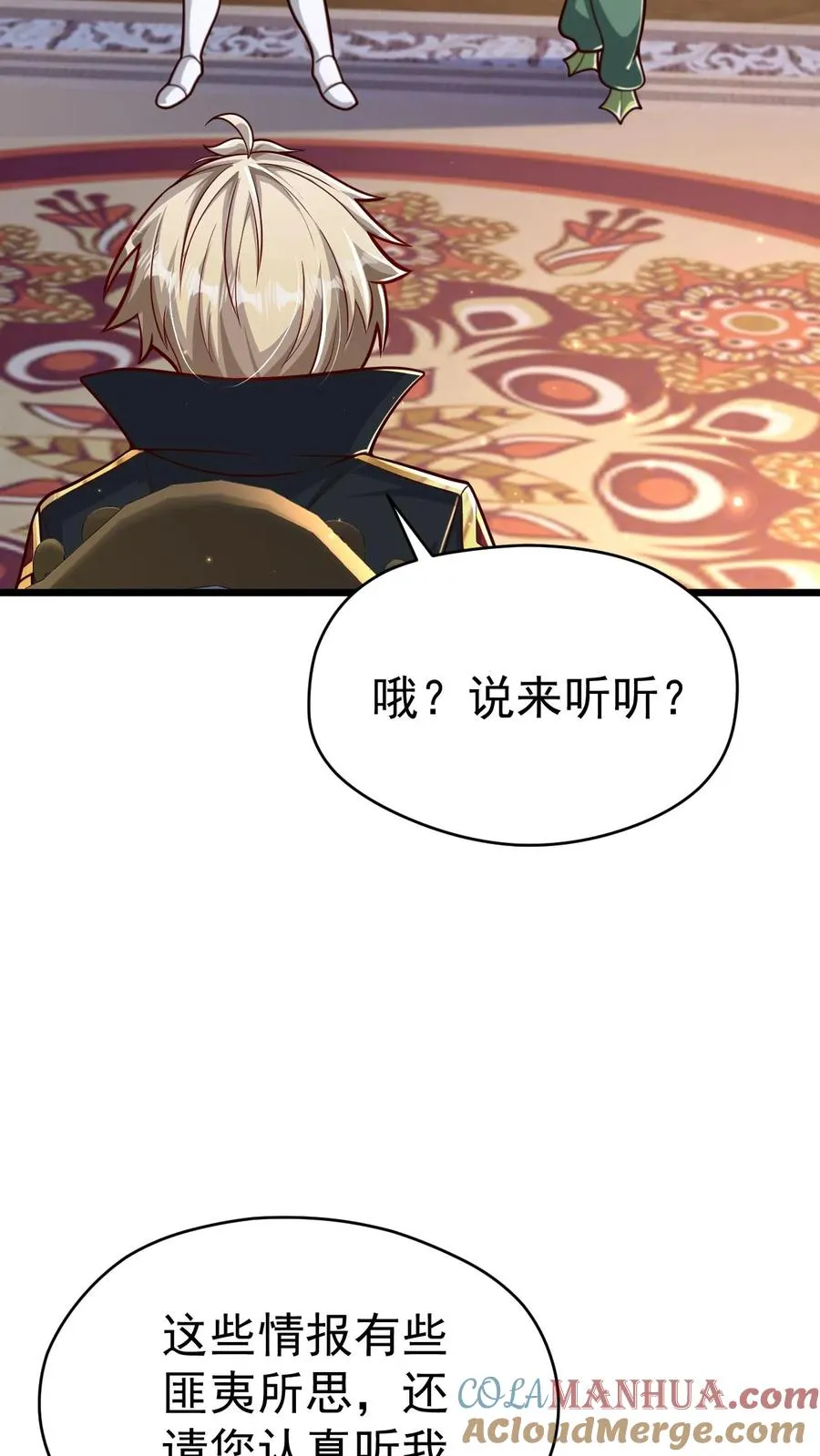 第107话 杀死叶昊28