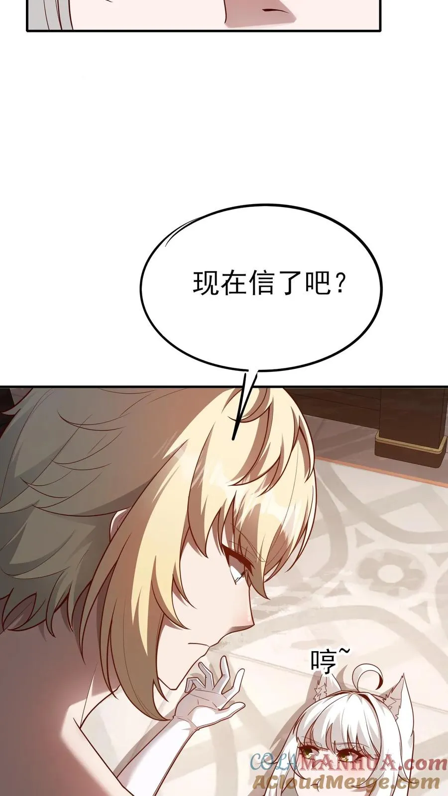 第69话 颤抖的若伊10