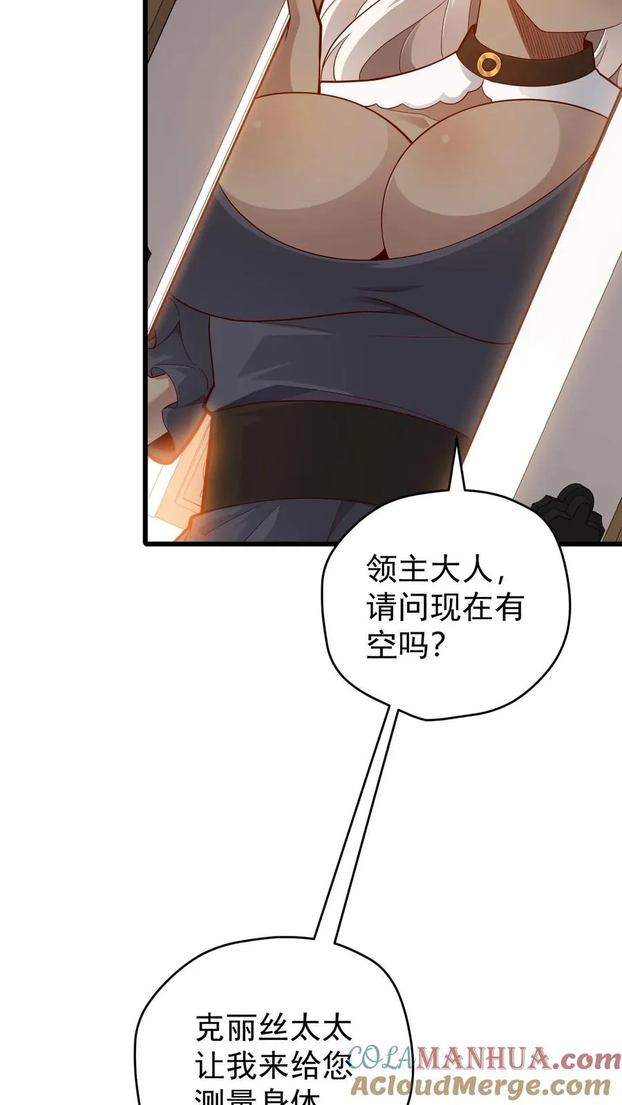 第142话 测量身材32