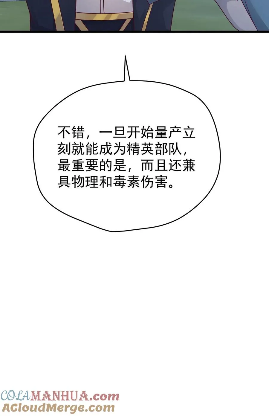 第139话 招募毒液飞龙32