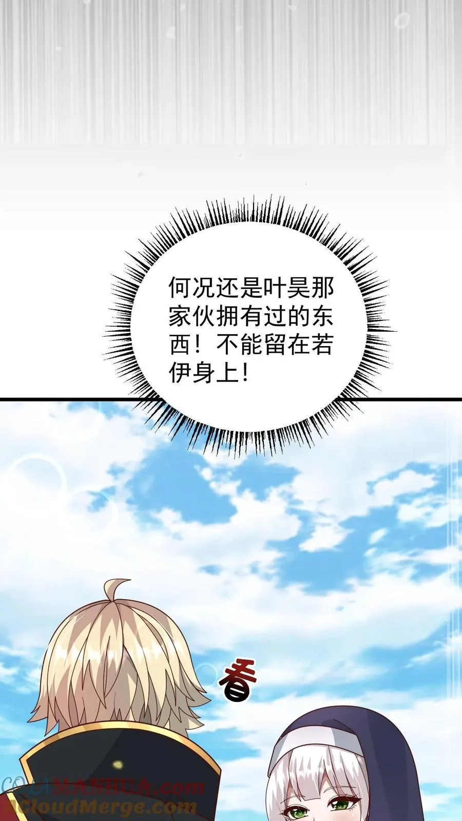 第95话 积极的玩家28