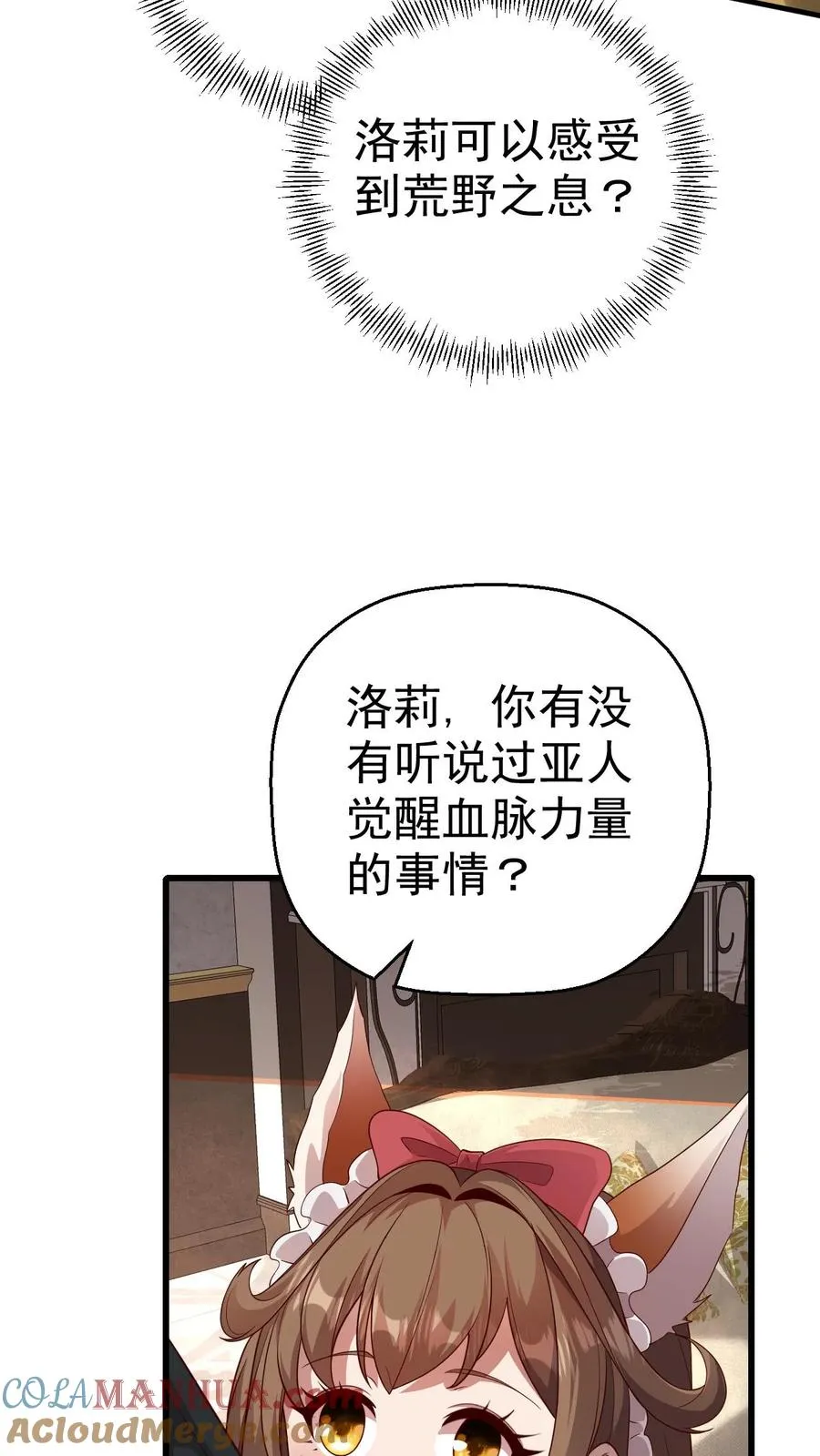 第34话 感悟血脉6