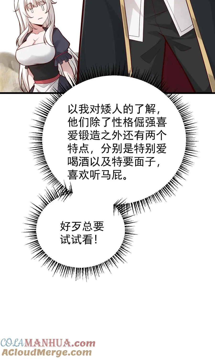 第161话 凛冬湖寻矿42