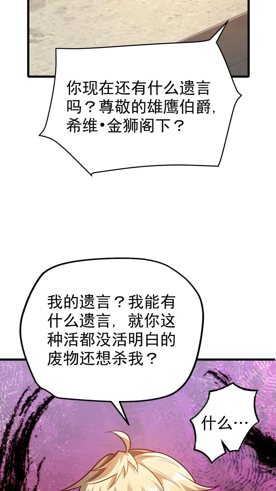 第27话 艾伦斯15