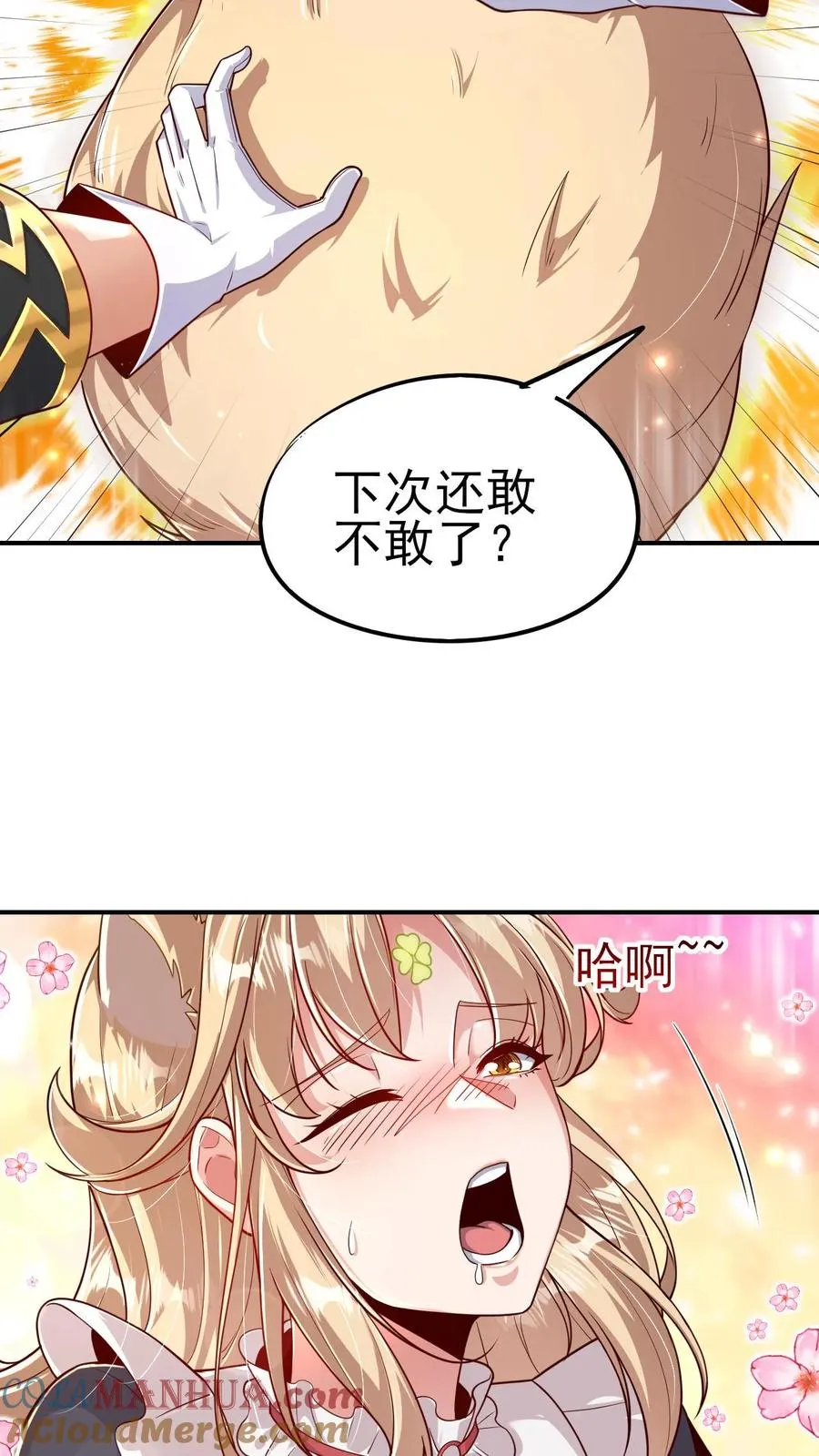 第67话 获得命运锁链16