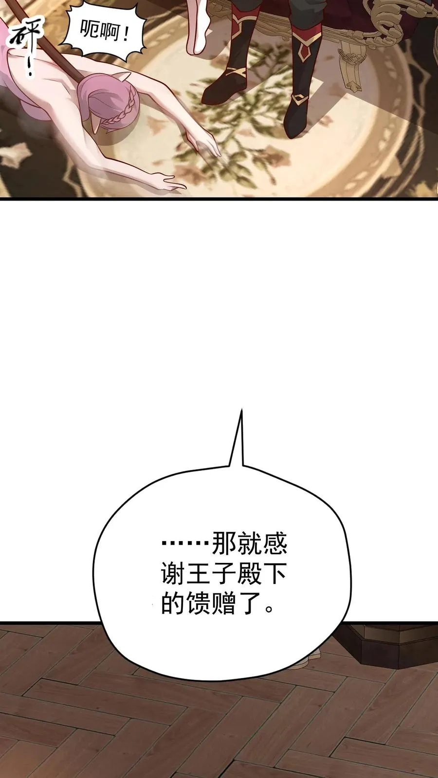 第78话 精灵少女31