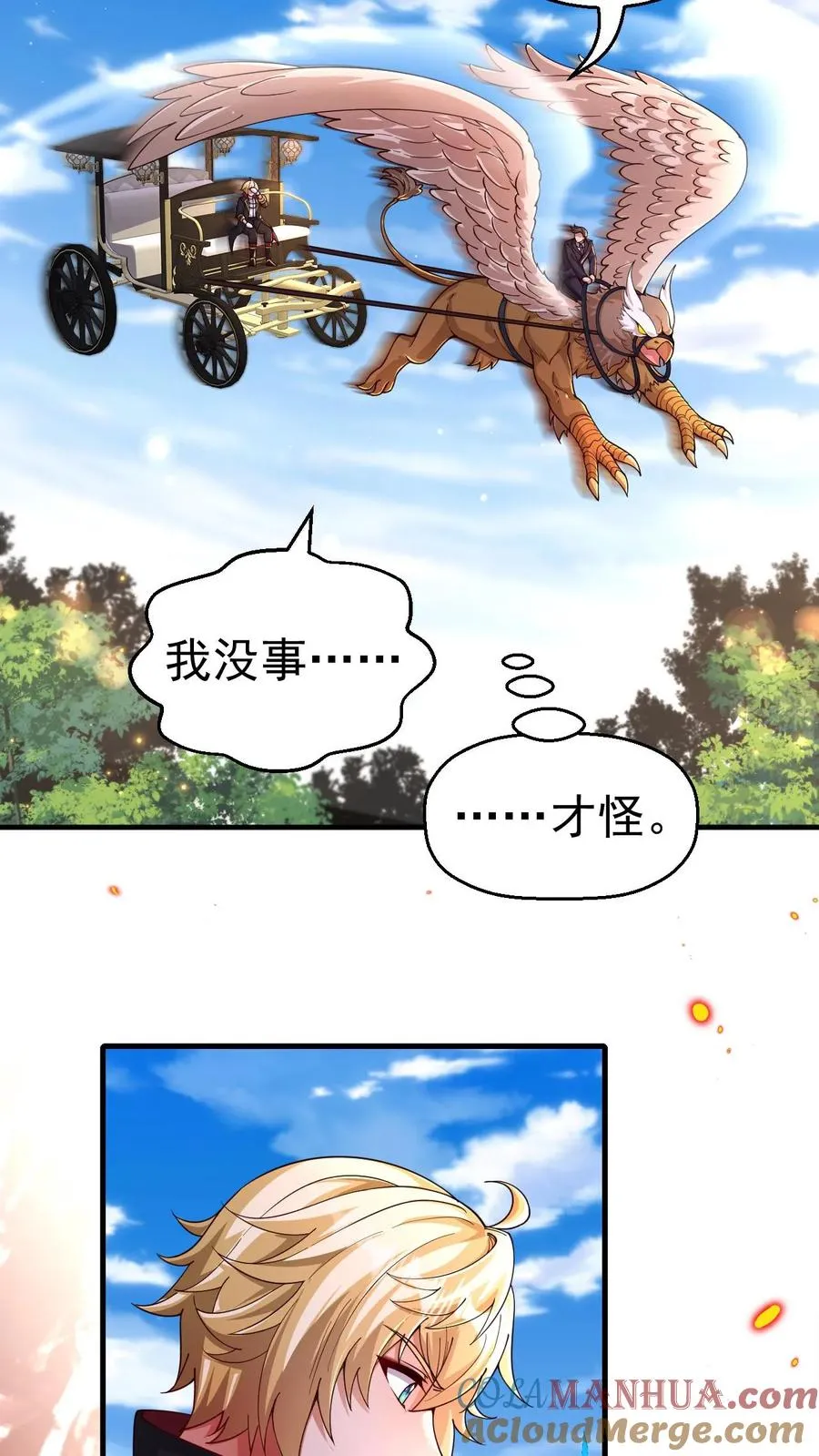 第4话 晨光镇18