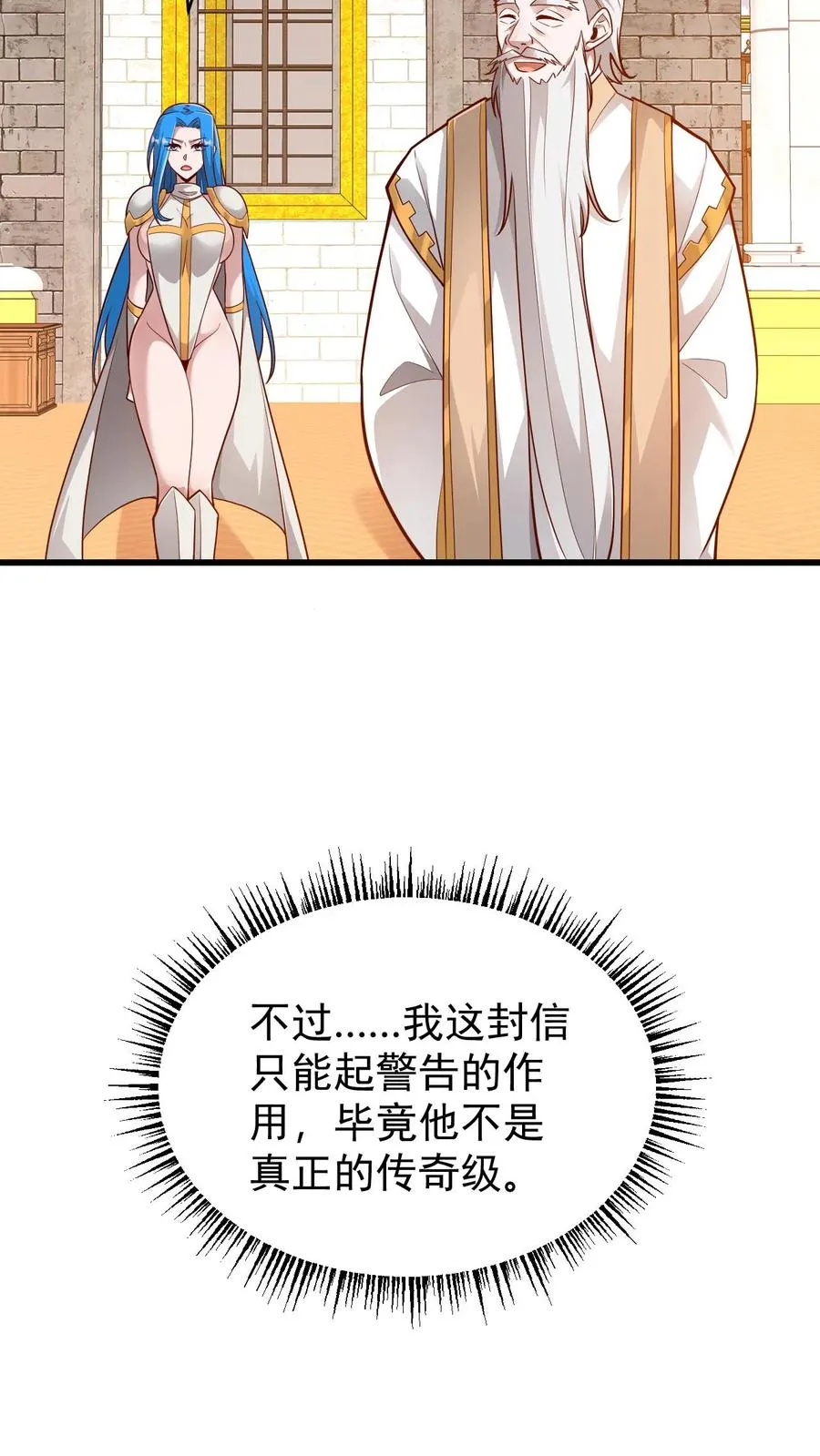 第153话 传我短信15