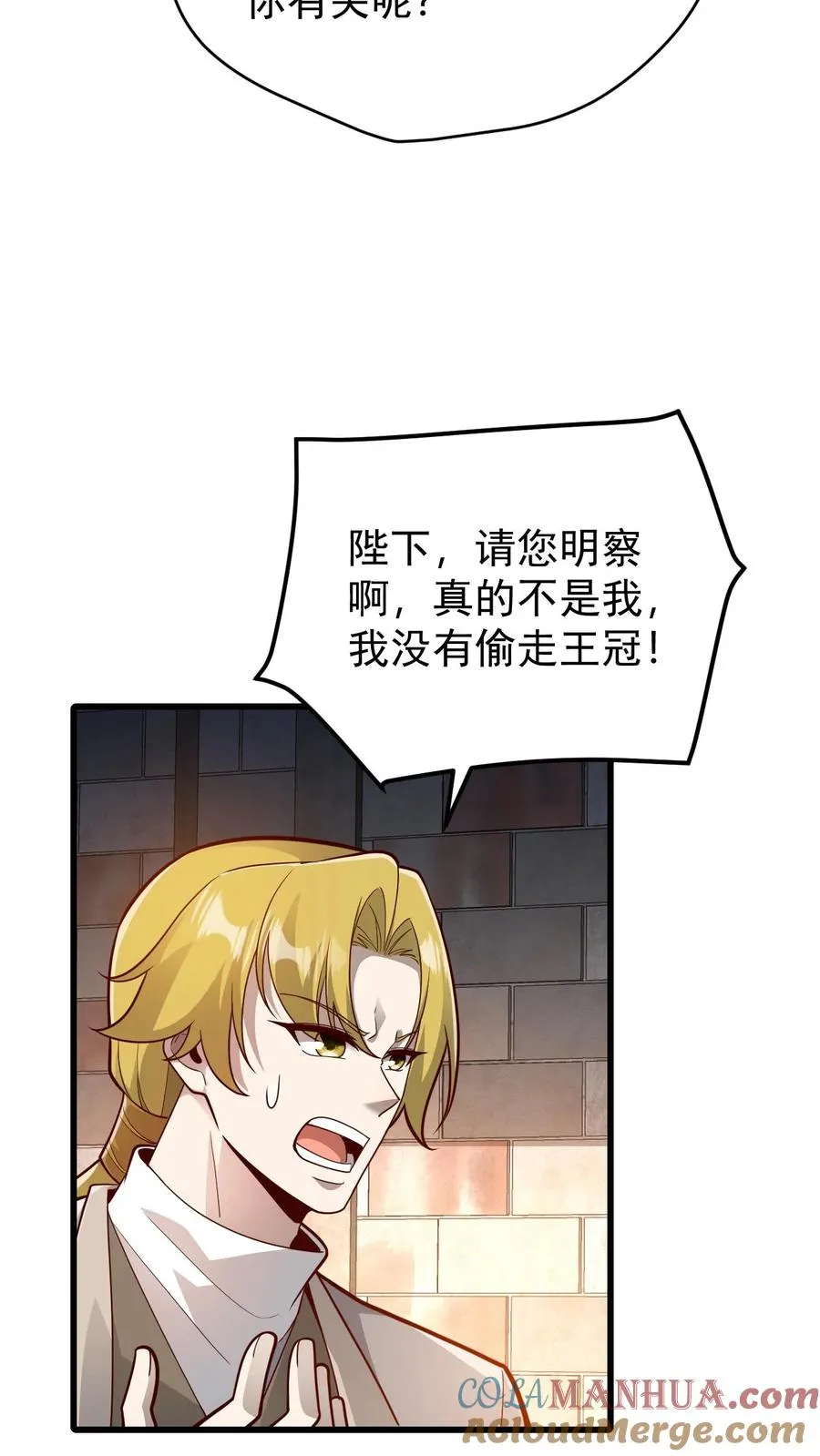 第160话 稀有矿脉18