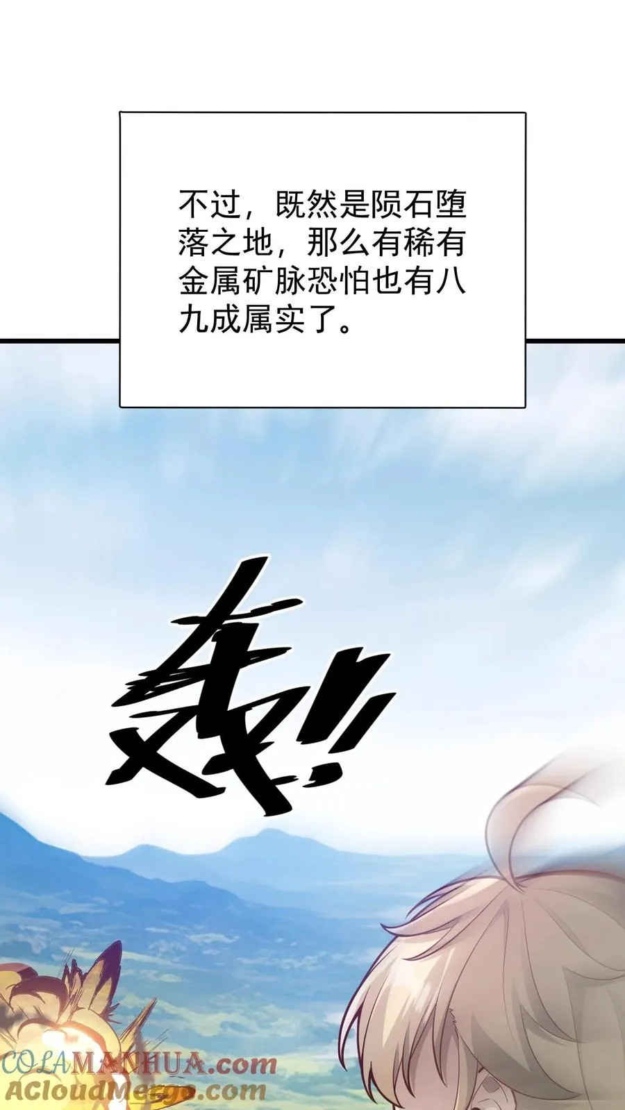 第161话 凛冬湖寻矿20
