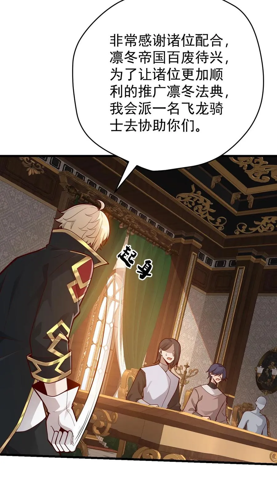 第159话 消失的王冠5