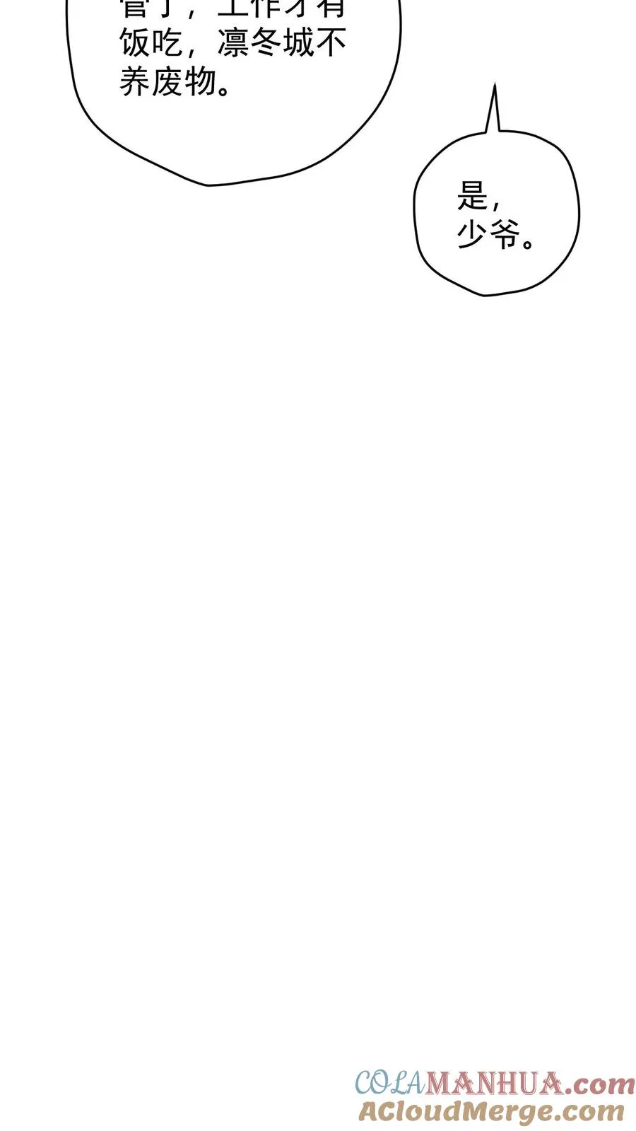 第86话 又没钱了26