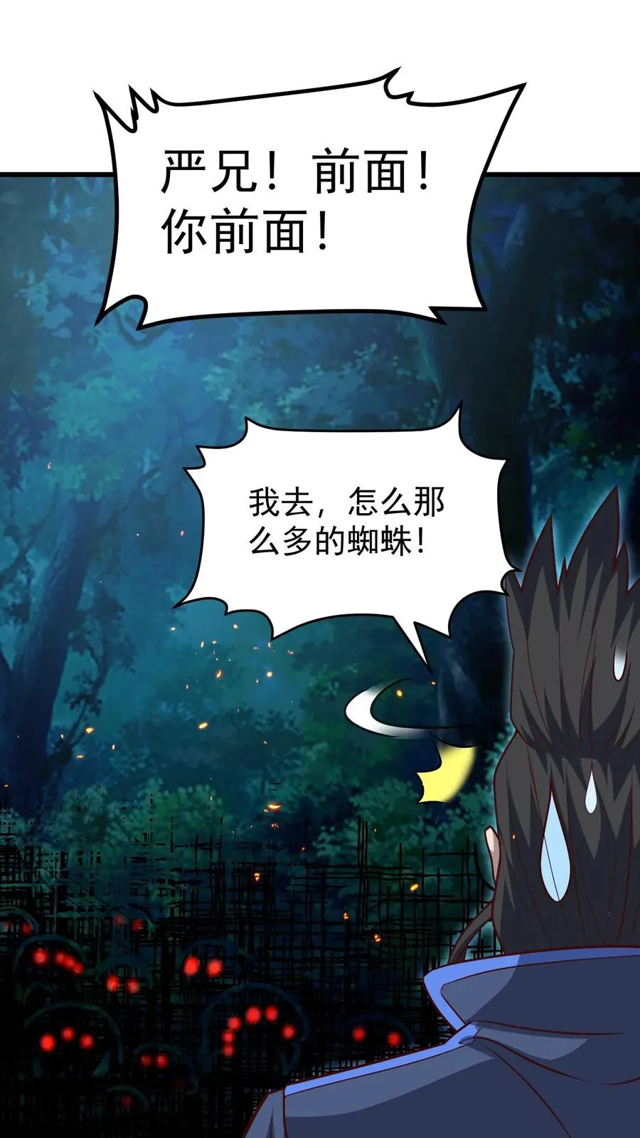 第99话 魔兽暴动113