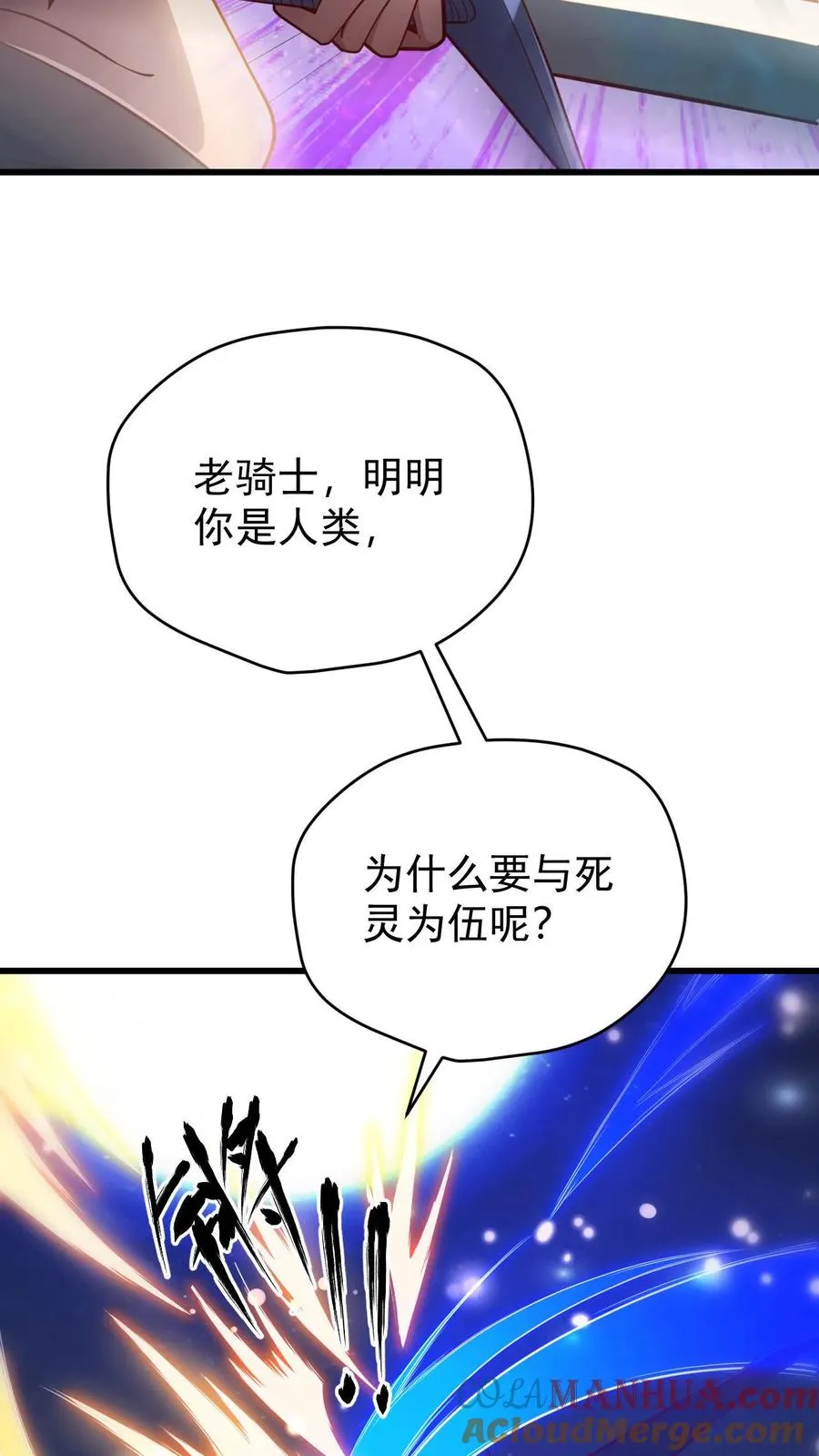 第132话 切大号加百利2