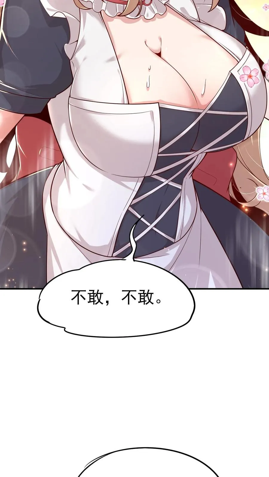 第67话 获得命运锁链17