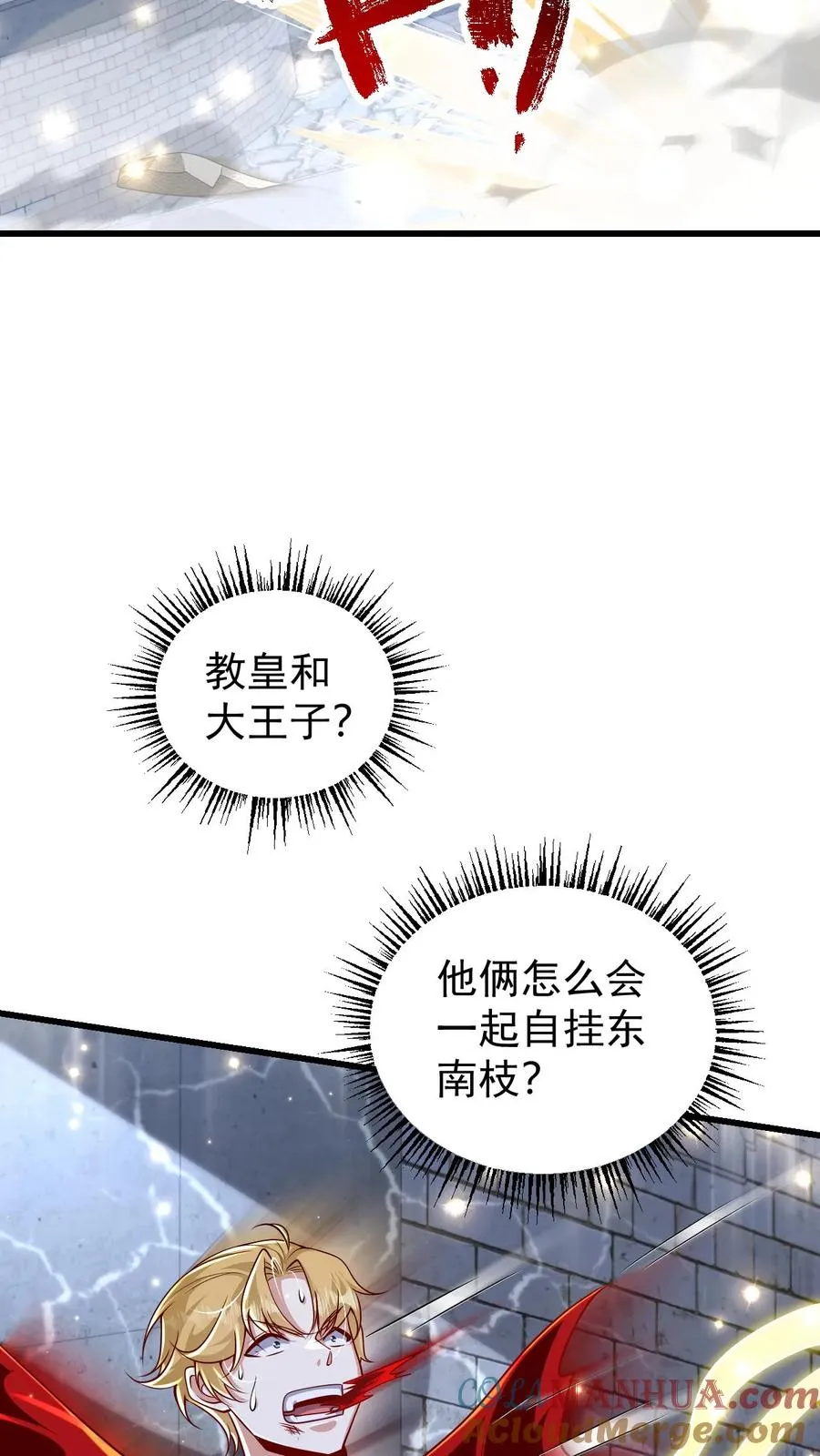 第126话 最后的底牌6
