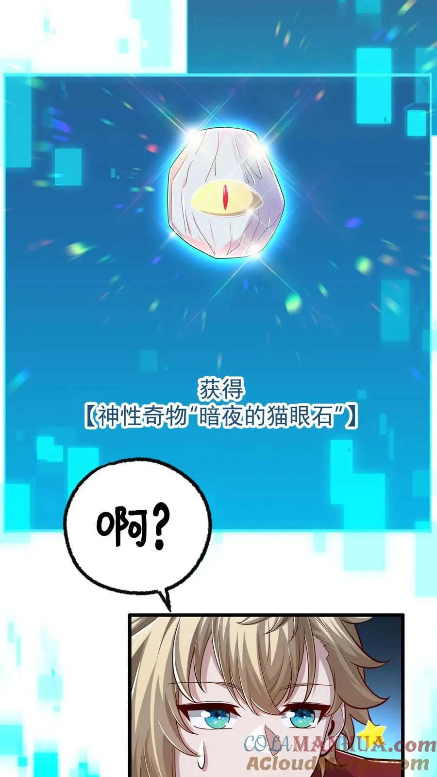 第164话 给的太多了6