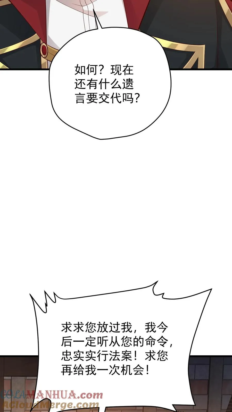 第160话 稀有矿脉24