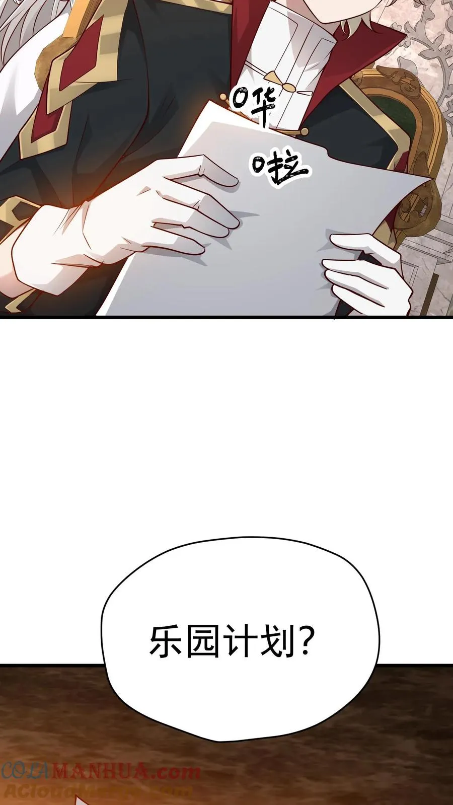 第71话 乐园计划34