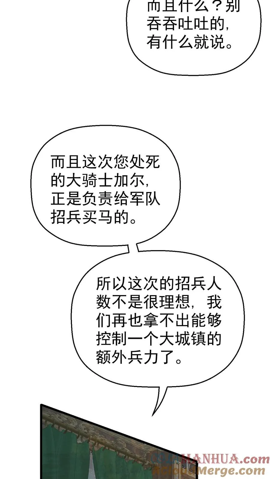 第40话 兵分两路4