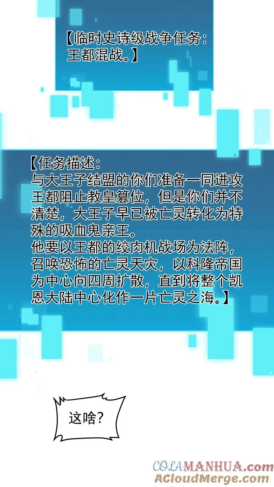 第98话 蓝星意识的谋划24