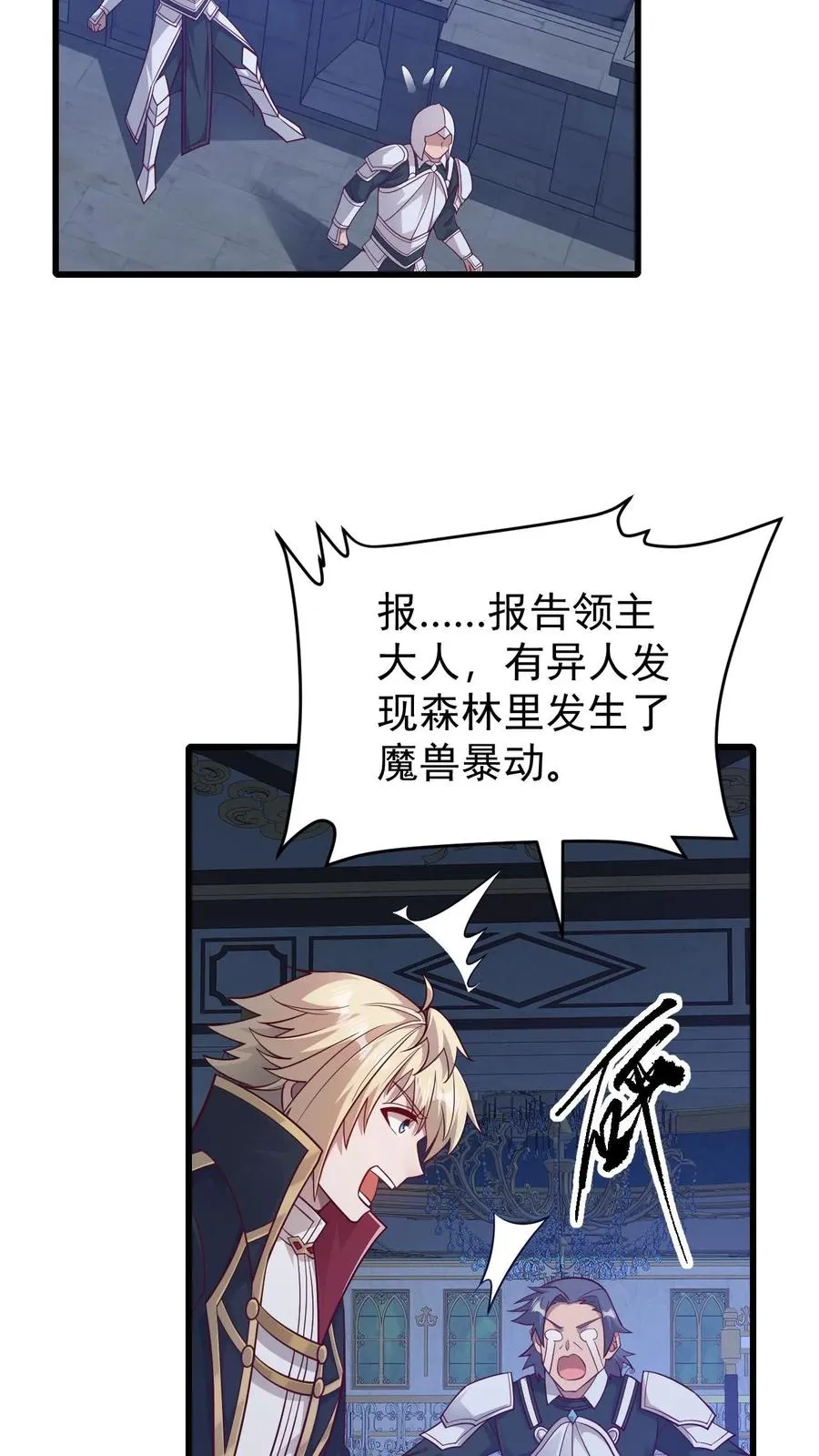 第100话 魔兽暴动217