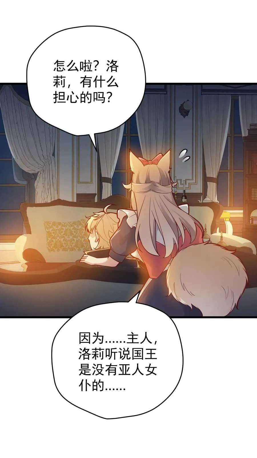 第140话 神秘的若伊33