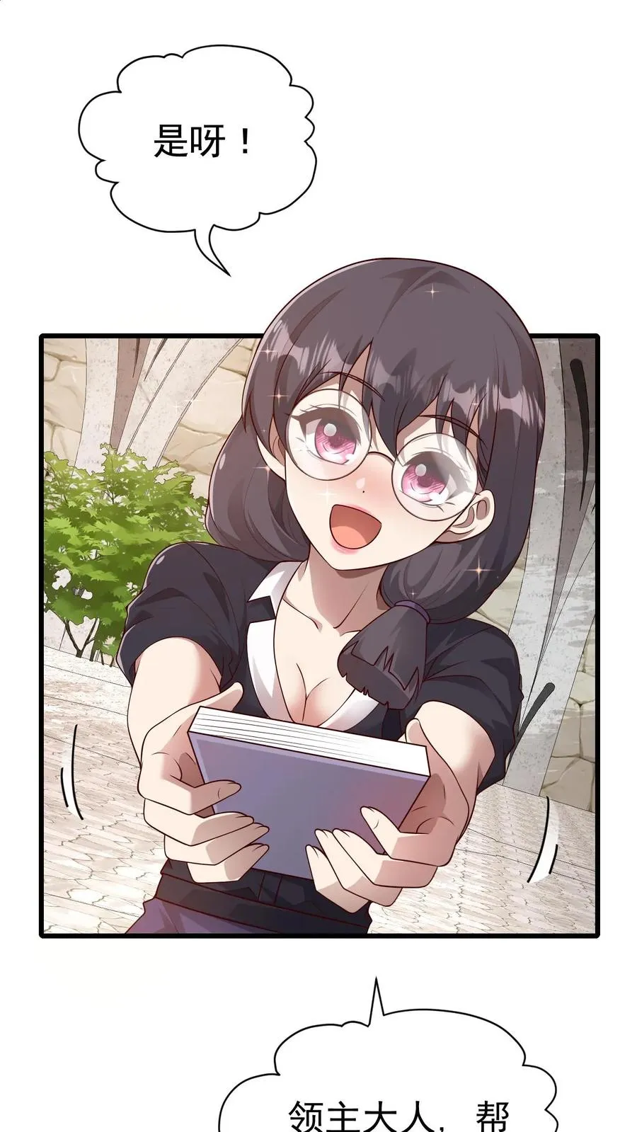 第50话 无法修正的世界线1