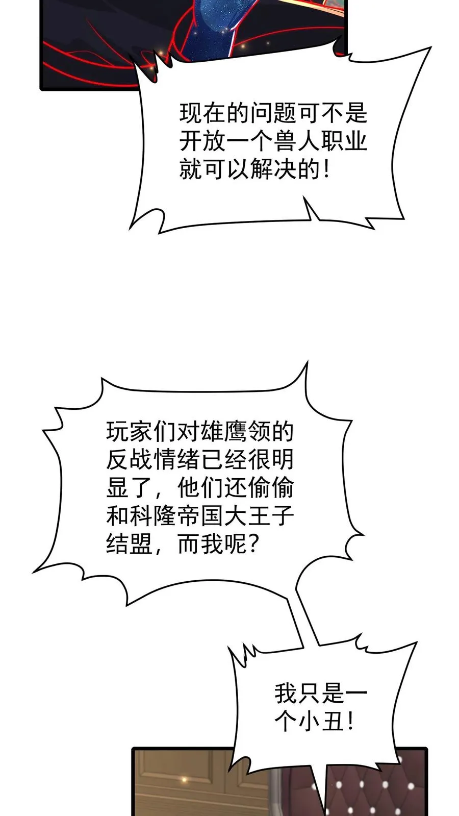 第98话 蓝星意识的谋划5