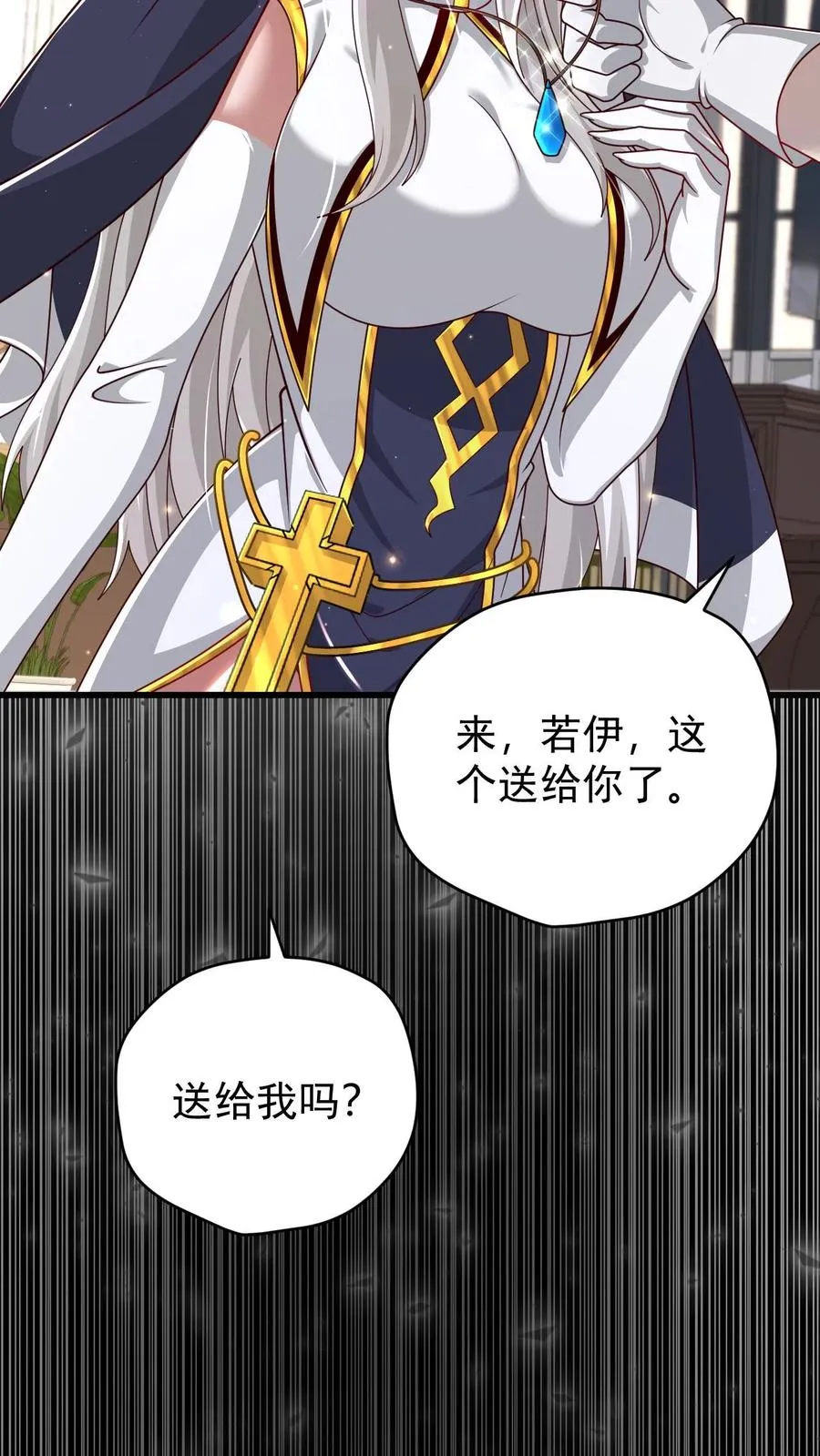 第95话 积极的玩家19