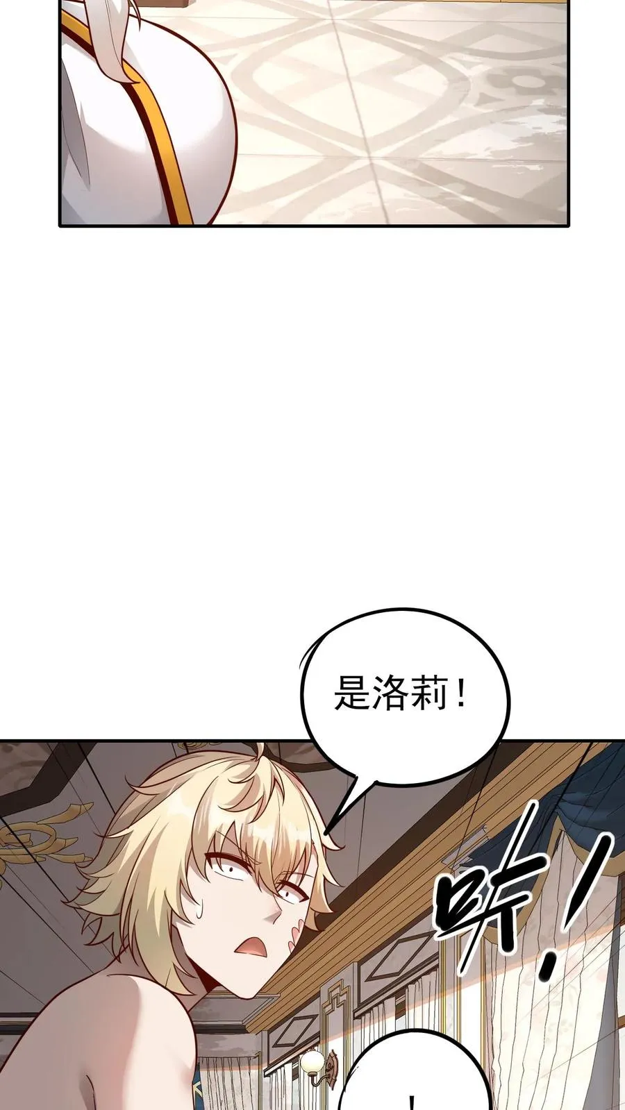 第69话 颤抖的若伊19