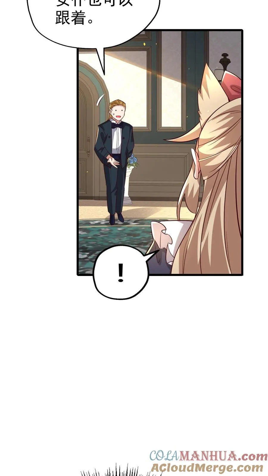 第77话 大王子的单独邀请34