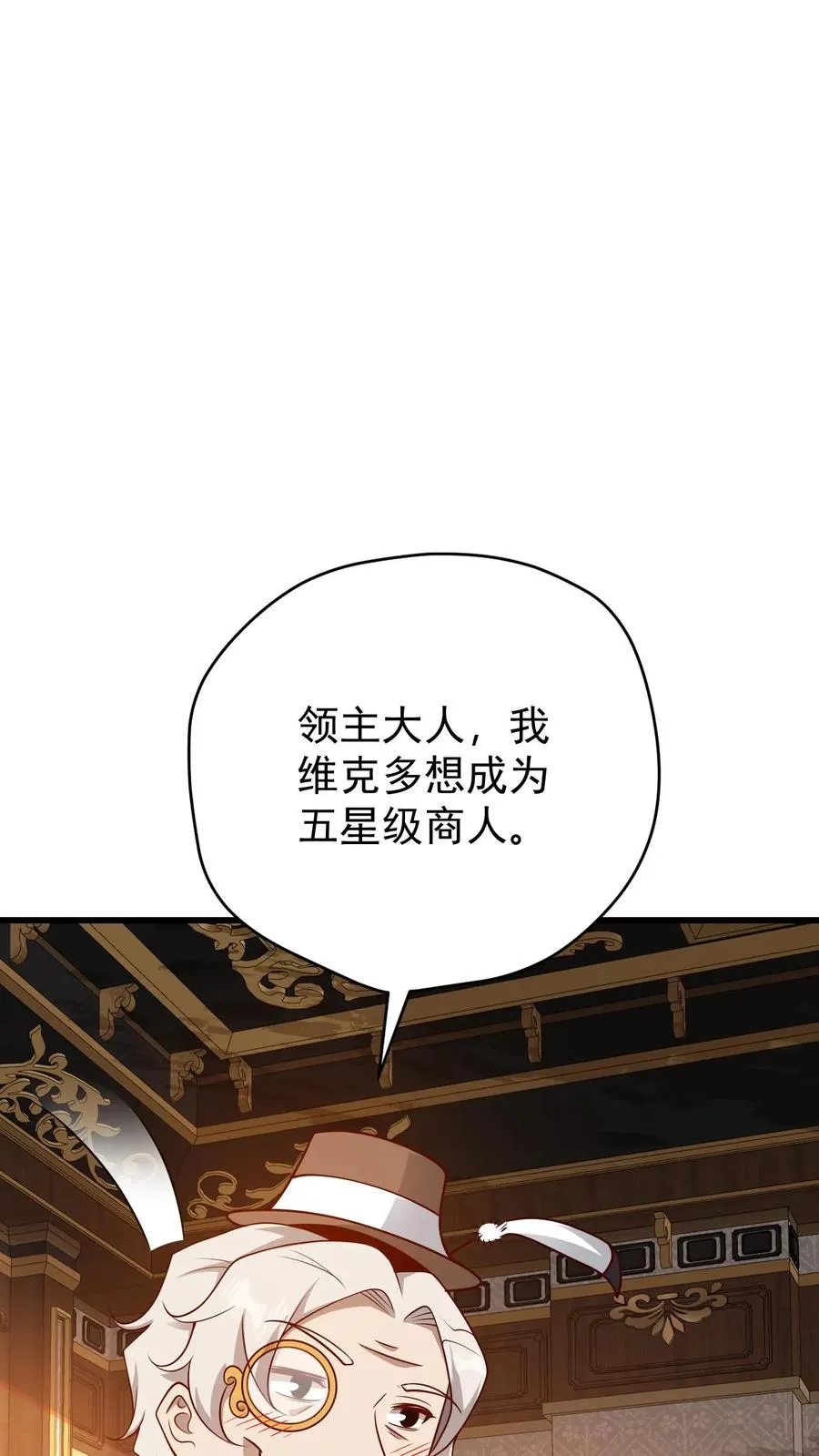 第92话 割韭菜31