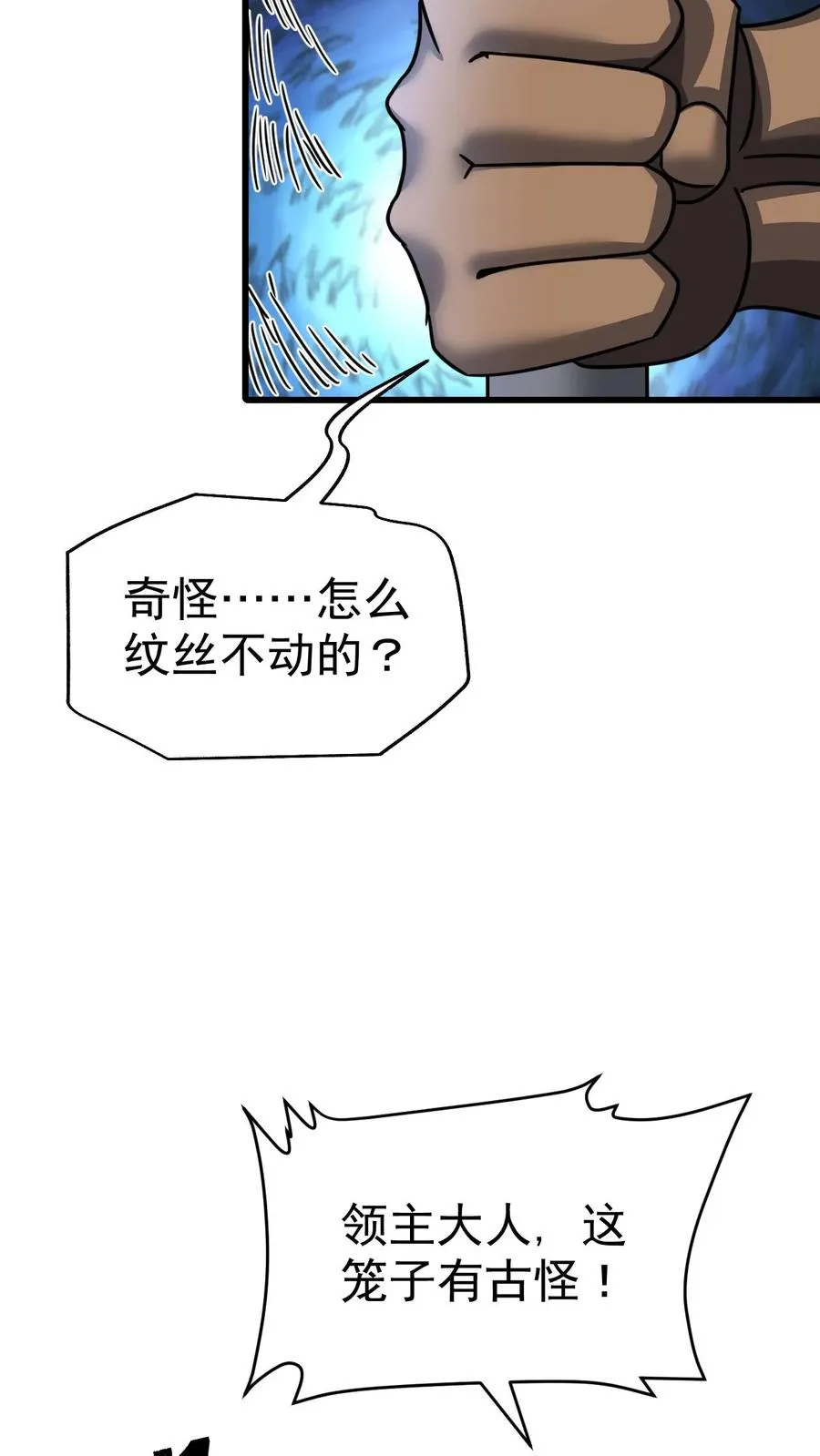 第42话 霍曼堡遇袭21