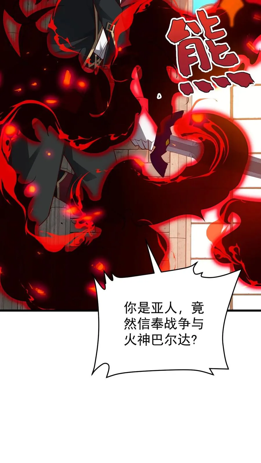 第83话 学会享受11