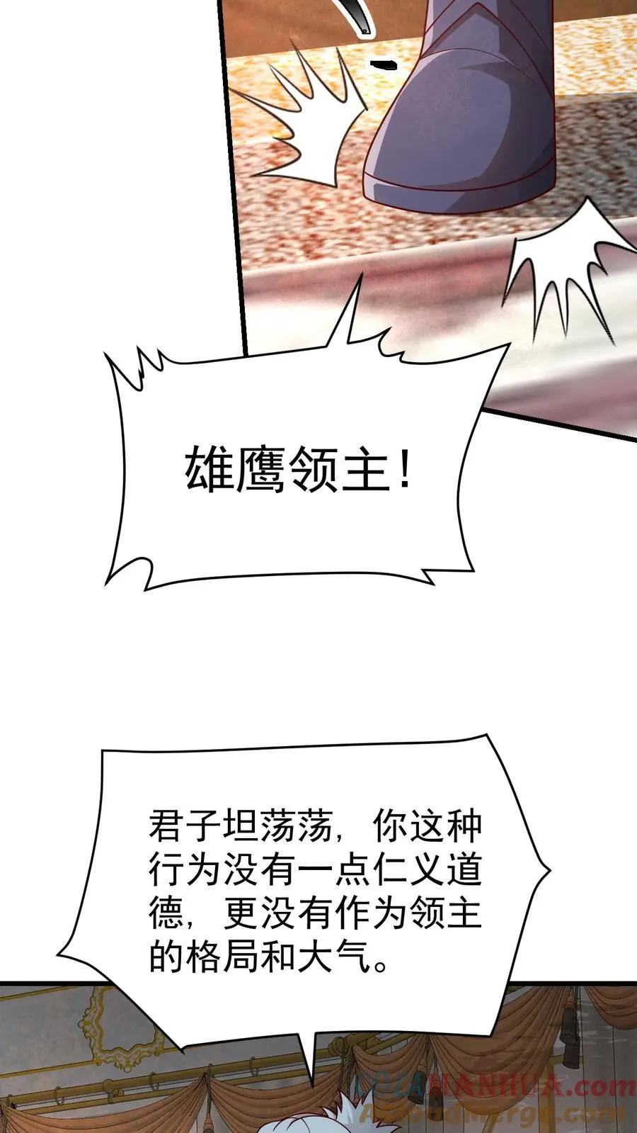 第29话 约战请求20