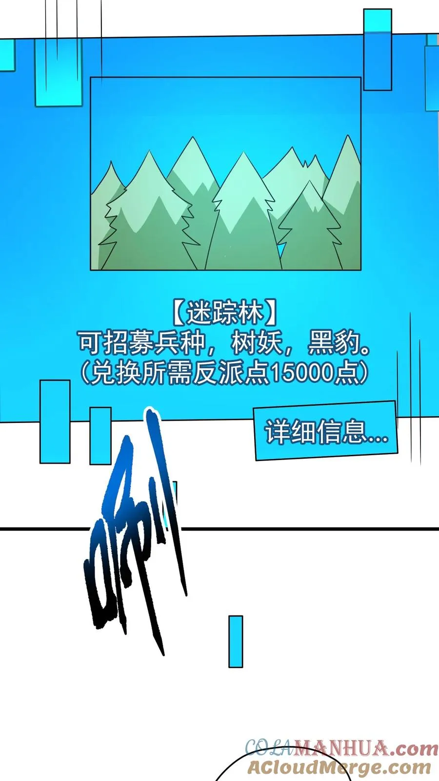 第56话 玩家二测42