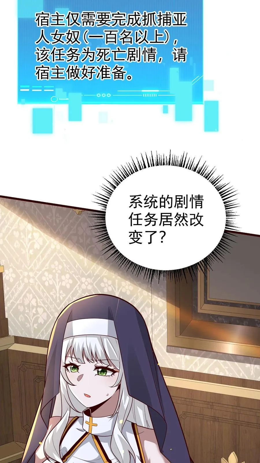 第72话 死劫25