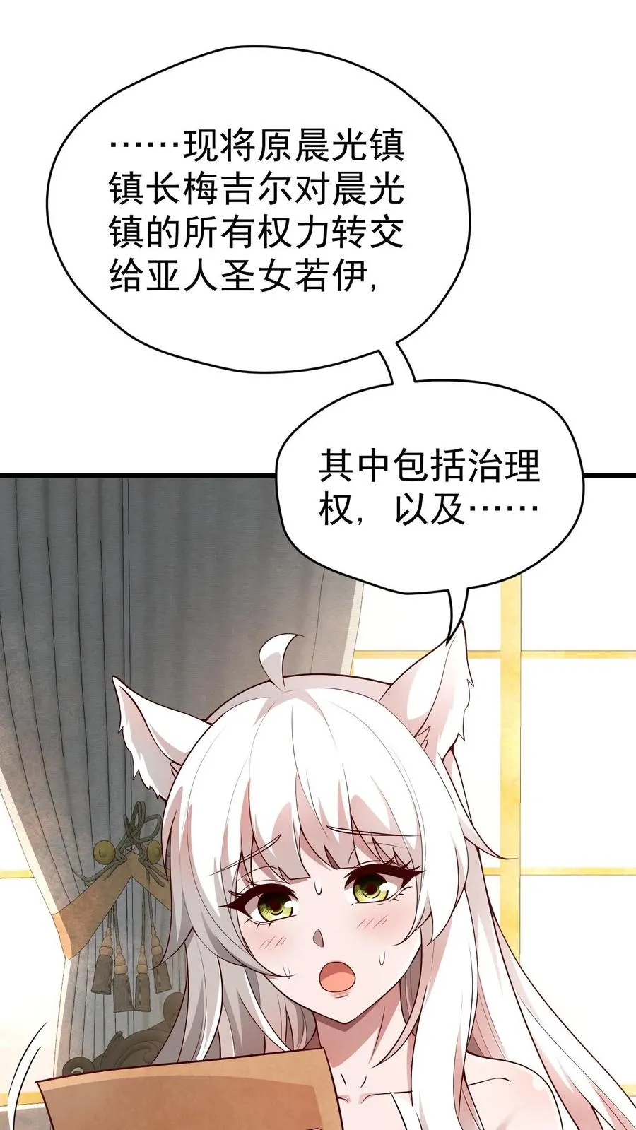 第29话 约战请求3