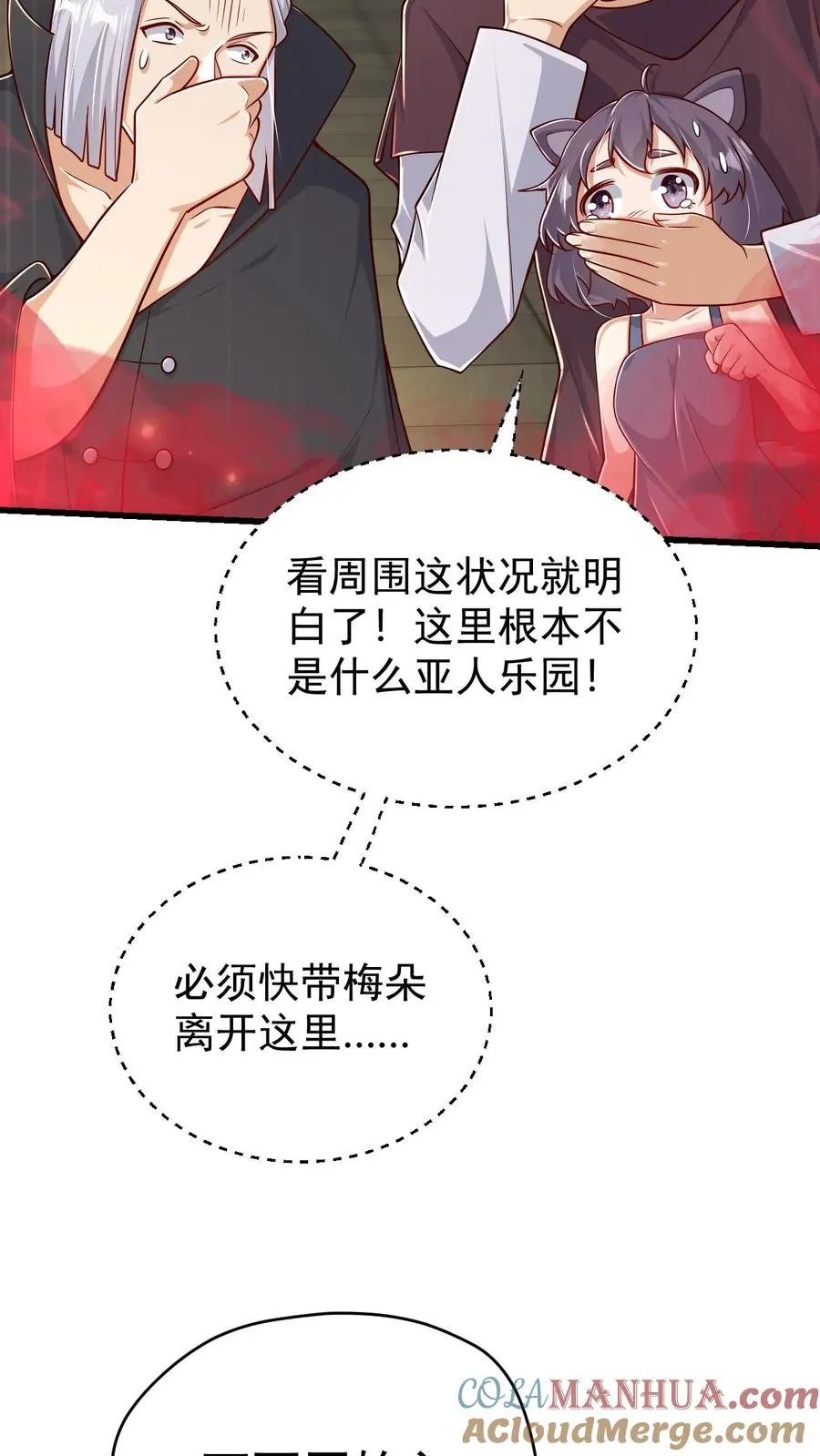 第80话 乐园背后的真相8