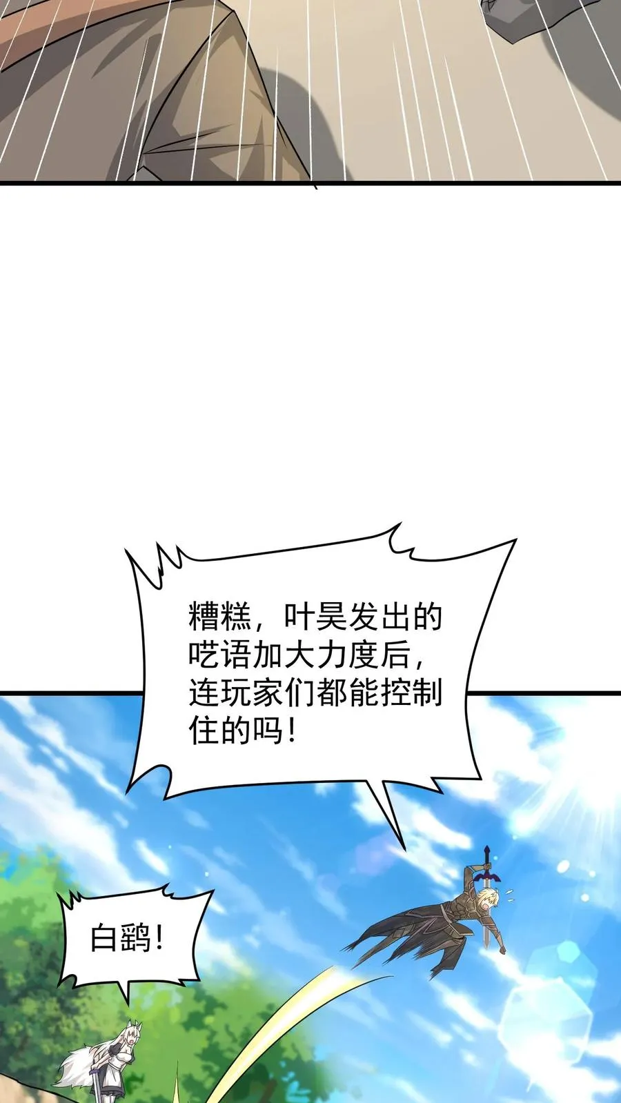 第121话 叶昊之死7