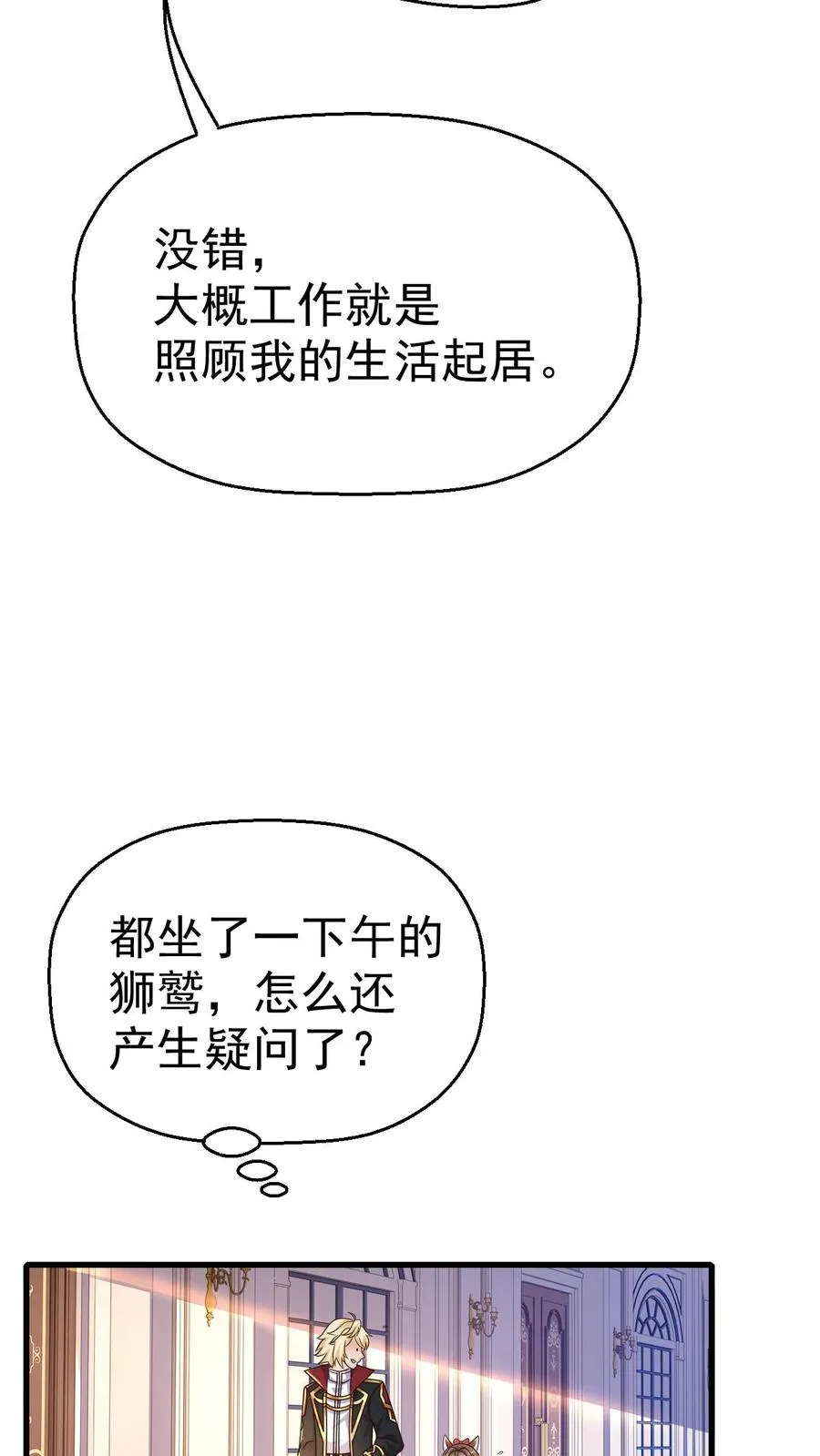 第11话 克丽丝太太13