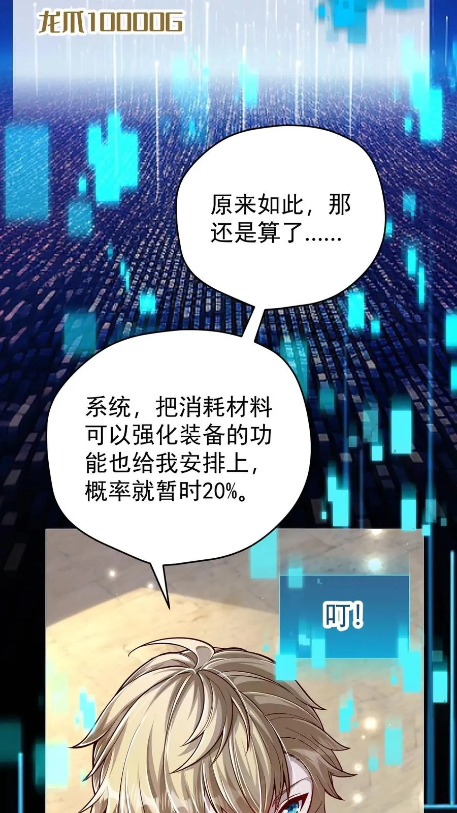第102话 秘密的隐藏任务7