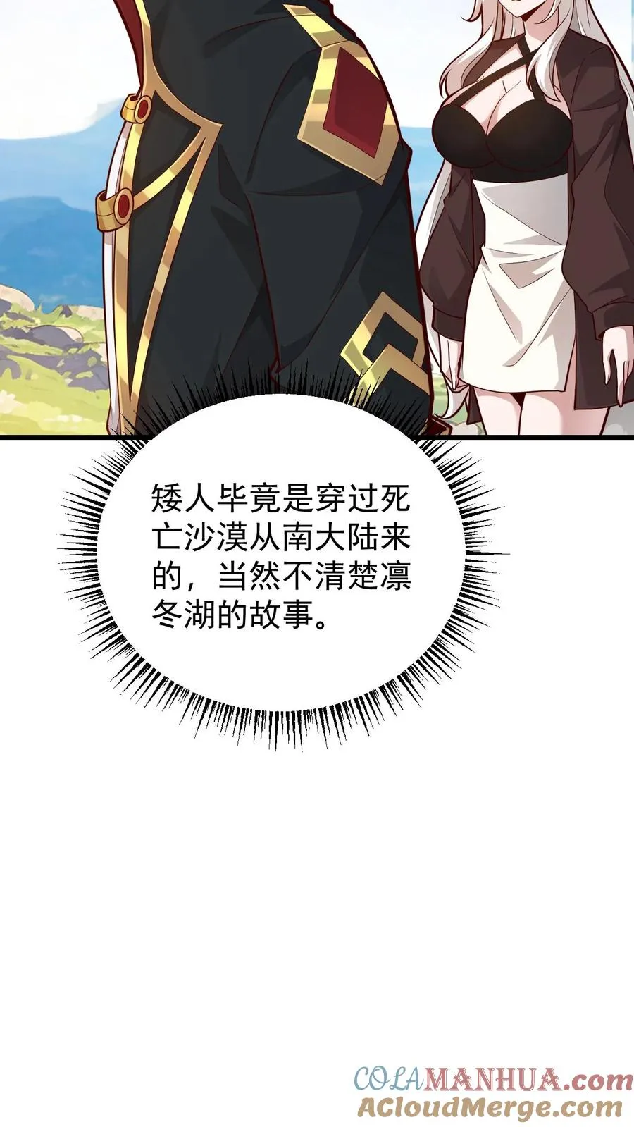 第162话 矮人大师格罗因36