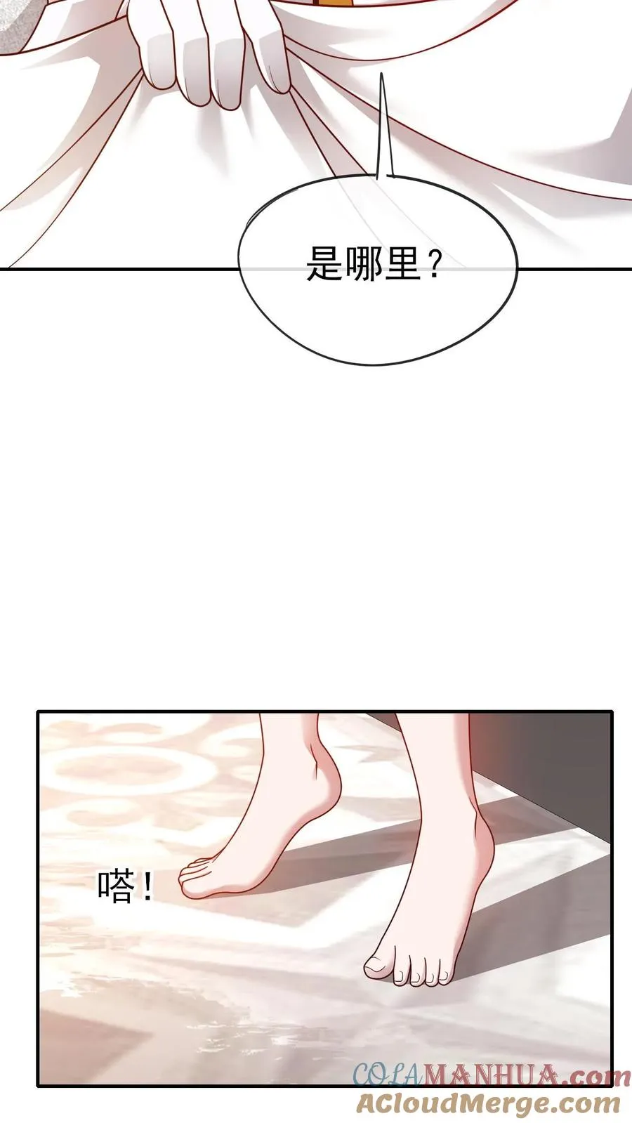 第68话 变态的梦境20