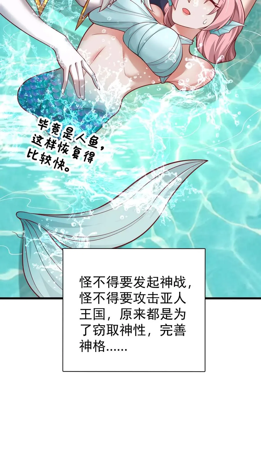 第93话 泡泡觉醒33
